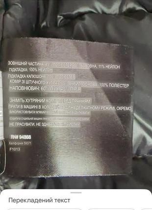 Куртка bernardo 9