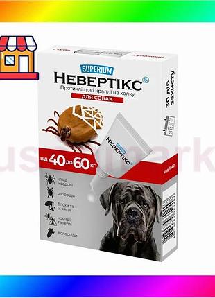 Bs супериум невертикс, противоклещевые best mix капли на холку для собак, >40 кг bas77/n