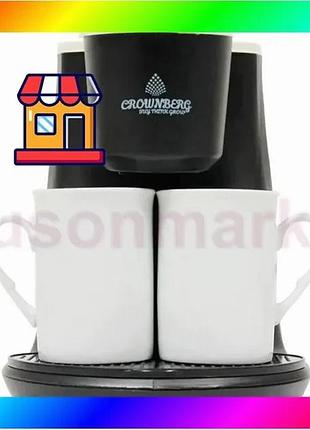 Bs капельная электрическая кофеварка best mix для дома на 2 чашки crownberg cb-1568 500вт bas77/n