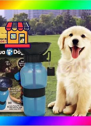Bs поїлка для собак best mix дорожня переносна aqua dog 537 мл портативна пляшка для великих та дрібни bas77/n