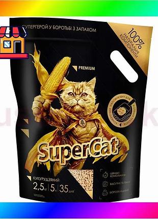 Bs кукурузный наполнитель supercat best mix премиум комкующийся, для кошачьих туалетов, 2,5 кг bas77/n