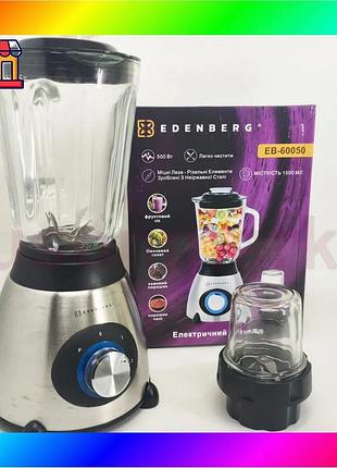 Bs стаціонарний скляний блендер best mix edenberg eb-60050 з кавомолкою 2в1 1000вт bas77/n