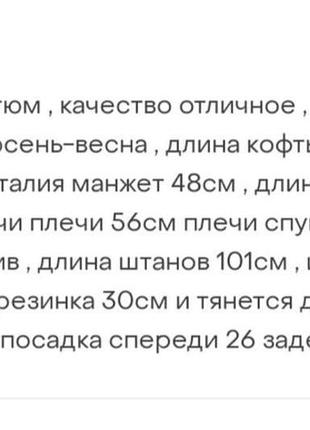 Костюм новый с-м 7
