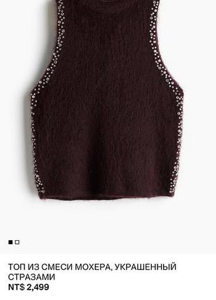 Топ махер шесть h&m