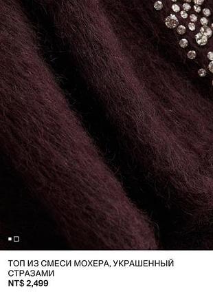 Топ махер шесть h&m 2