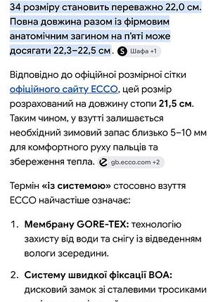Ecco, экко, эко, эко 34 размер 5