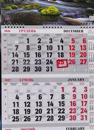 Календарь настенный офисный 2027 год