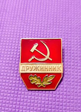 Значок дружинник срср