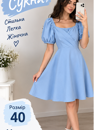 Сукня міді жіноча блакитна, розмір 40