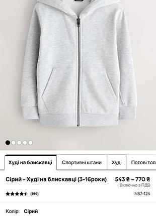Худі для дітей next сіре 7
