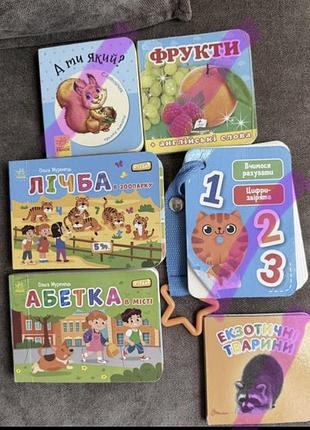 Набір книг для дітей 2 шт