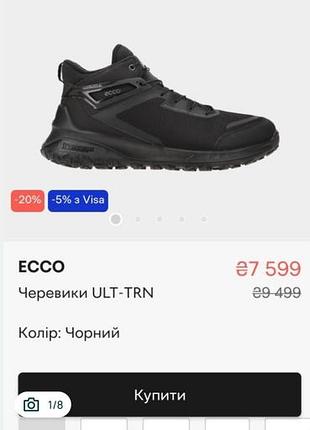Кросівки чоловічі ecco ult-trn 28 см