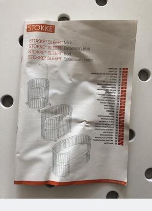 Дитяче ліжко stokke sleepi 2