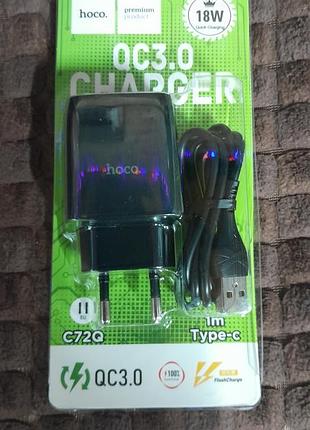 Зарядное устройство с кабелем type-c, быстрая зарядка hoco c72q