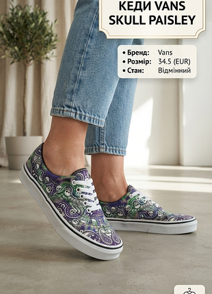 Кеды женские vans фиолетовые с принтом черепов, размер 34.5, текстиль