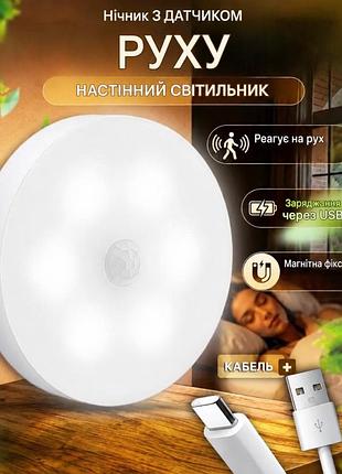 Нічник світильник аварійний enerlight bonk, 0,5w, 45лм, 4000к, з датчиком руху