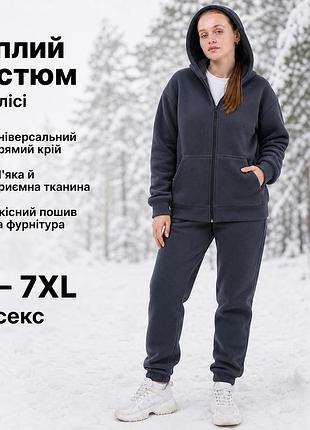 Женский прогулочный теплый спортивный костюм двойка унисекс с начесом для активного отдыха с капюшоном больших размеров