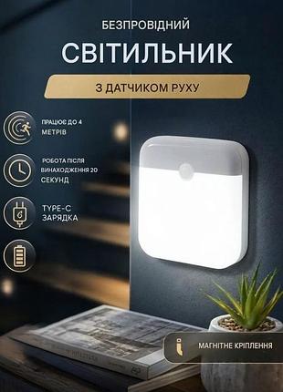Нічник світильник аварійний enerlight neon, 0,5w, 40лм, 4000к, з датчиком руху