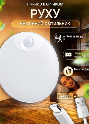 Нічник світильник аварійний enerlight atom, 0,5w, 40лм, 4000к, з датчиком руху