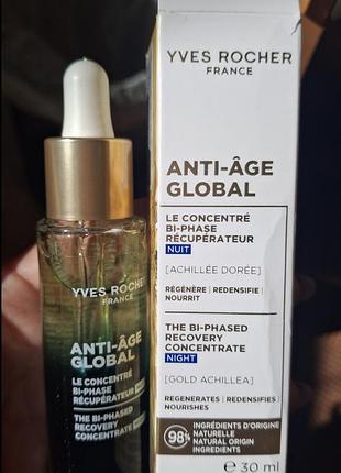 Нічний концентрат anti age global