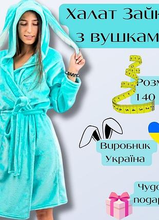 Халаты для подростков, махровый халат для девочки, махровый халат на подростка, халаты для подростков 152