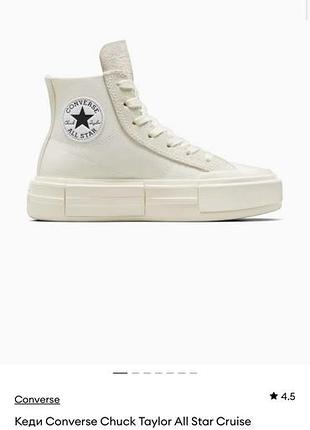 Кеди унісекс converse chuck taylor all star cruise на платформі, молочні