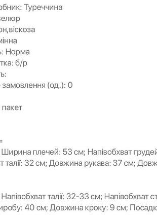 Комбез жіночий 3