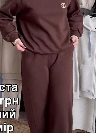 Спортивний костюм жіночий коричневий