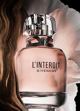 Парфумована вода givenchy l'interdit eau de parfum 80 мл для жінок