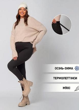 Лосины для беременных утепленные на коротком меху черного цвета