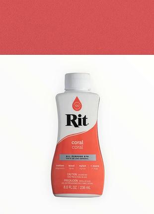 Барвник для натуральних тканин rit all-purpose dye coral (кораловий), 236 мл