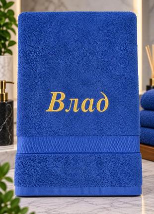 Іменний махровий рушник влад із золотою вишивкою, синій, 50×90 / 70×140 см