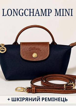 Longchamp mini сумка + кожаный ремень лонгчамп маленькая женская кросс боди синяя