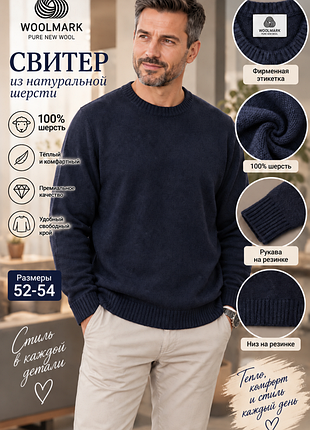 Брендовый от woolmark 100% шерстяной мужской свитер джемпер пуловер большого размера