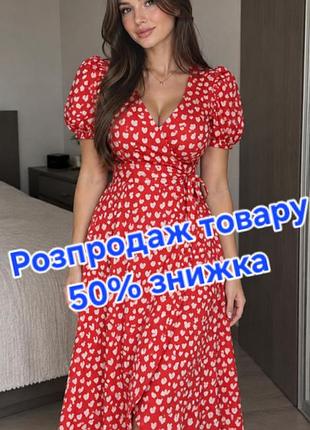Красное платье миди с принтом в виде белых сердечек и пышными рукавами-фонариками, размер м-l