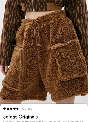 Шорти icy park от adidas x ivy park, ivy park cargo short