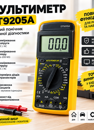 Мультиметр dt9205a цифровий тестер 2000 відліків