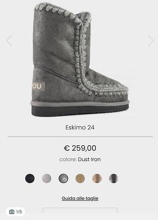 Уггі жіночі mou eskimo 24 сірі, розмір 38-38,5, на овчині