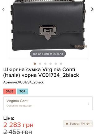 Сумка virginia conti 9