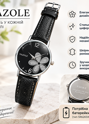 Жіночий годинник yazole з чорним циферблатом та квіткою