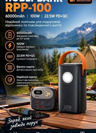 Портативный аккумулятор remax rpp-100 60000mah 100 вт type-c power delivery 5 портов с led-подсветкой