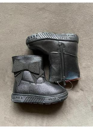Зимние сапоги