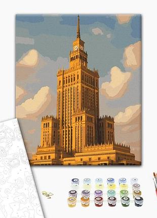 Картина за номерами "палац культури і науки у варшаві" bs54534l 48×60 см
