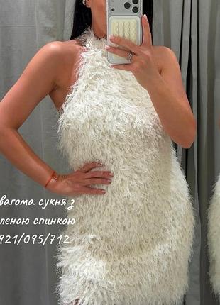 Коротка жіноча сукня халтер пухнаста біла