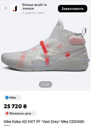 Кросівки чоловічі nike kobe ad nxt ff «vast grey»