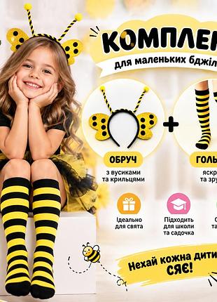 Комплект детский пчелка обруч с усиками и гольфы на праздник хэллоуин фотосессия 5-12 лет