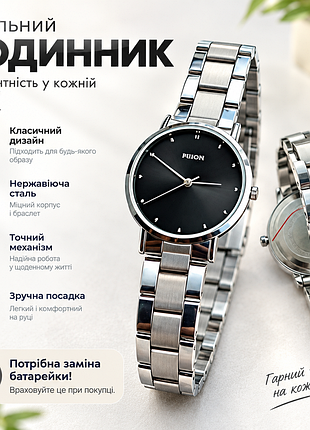 Жіночий наручний годинник зі сталевим браслетом та чорним циферблатом