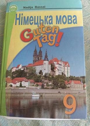 Підручник німецька мова nadija bassai guten tag! 9 клас