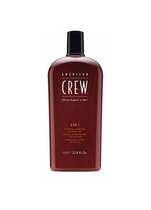 Шампунь, кондиционер и гель для душа 3 в 1 american crew 1000 мл