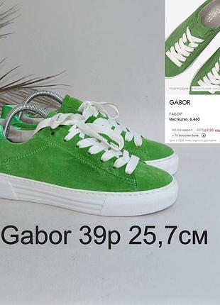 Замшевые сникерсы gabor